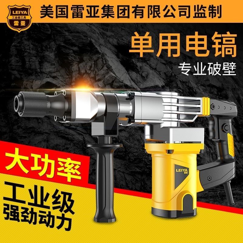 热销雷亚轻型专业破碎王电镐开槽拆墙工业级非电锤单用打混凝土大