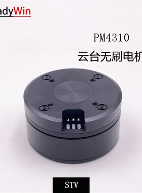 热销PM4310云台无刷m电机微单变焦马达带编码器可过滑环跟过线光