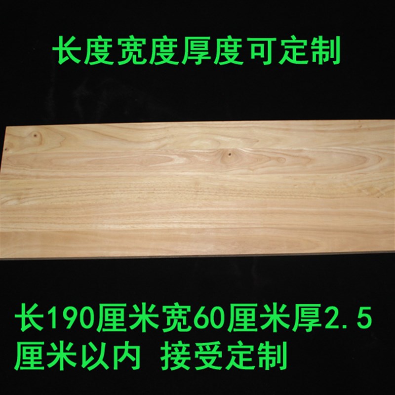 热销橡胶木直拼板 定制  隔板 层板 桌面 DIY板材