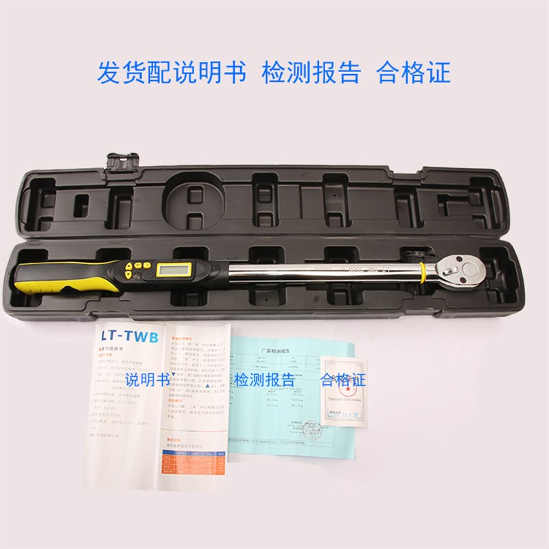热销TG扭力扳手智能电子数显扭矩扳手可调预置式汽修轮胎公斤力矩