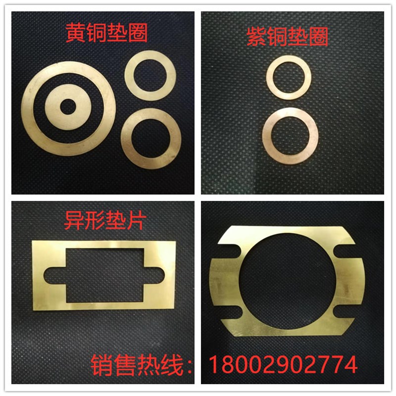 热销黄铜垫圈 紫铜垫片 超薄铜平垫片 密封铜垫片 加大加厚铜垫圈