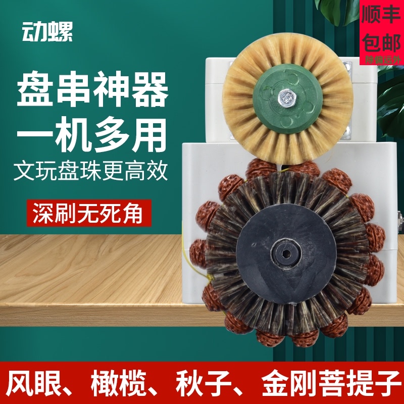 热销文玩电动刷子盘串抛光机器核桃包浆全自动金刚菩提盘玩盘珠机