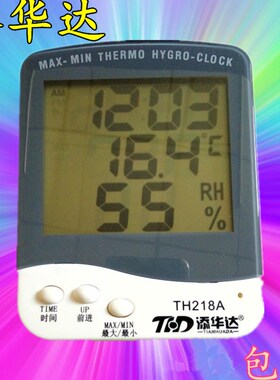 热销添华达TH218A室内家用数显温湿度计高精度温度计湿度计大屏幕