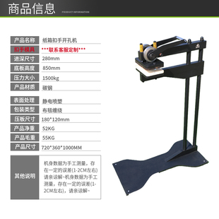 热销爱智易纸箱扣手钻孔机小型手动钻孔机切纸箱孔透气纸箱拉手钻