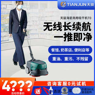热销天骏洗地机商用工业车间拖地机别墅小型手推式酒店吸拖一体扫
