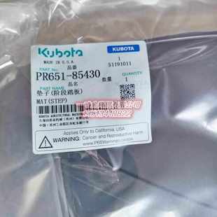 热销久保田新款 85430原厂 方头高速插秧机配件阶段踏板垫子PR651