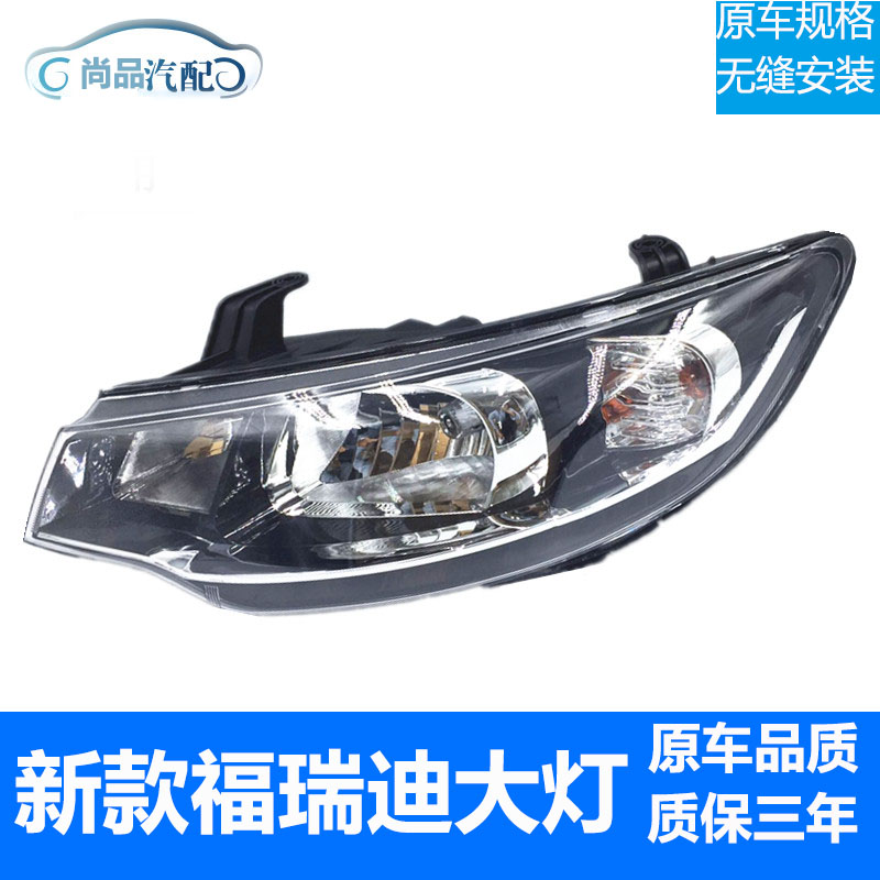包郵14款東風悅達起亞新款福瑞迪 14款福瑞迪大燈總成 帶LED 大燈在類目 汽車/用品/配件/改裝, 汽車零配件, 照明系統, 大燈總成中 - 來自Buy2taobao.com提供專業的淘寶代購服務