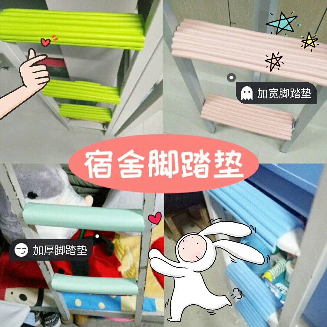 尚品学生宿舍上下床楼梯保护垫脚加厚防硌脚防滑冰冷防撞伤加厚款|ruв категории домашний ткань, мат - от Buy2taobao.com для оказания профессиональной услуги покупки агента Taobao