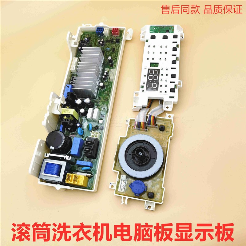 热销适用LG滚筒洗衣机FCY90N2W电脑板EBR87200518旋钮/显示板3566