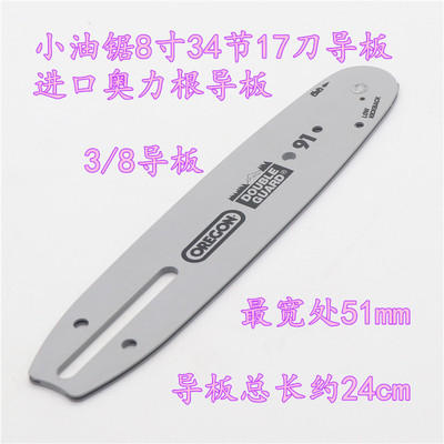 热销2500/3800/4100油锯导板汽油锯伐木锯链板导板12/14/16寸链板