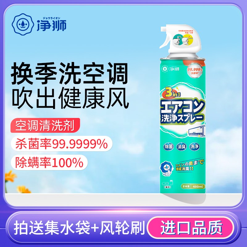 热销空调清洗剂清洁全套工具家用风扇内外机免拆免洗套装强力去污