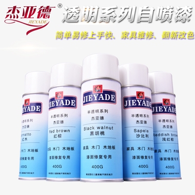 热销家居家具维修补漆材料美容补漆色膏有色半透明实色喷涂面漆自