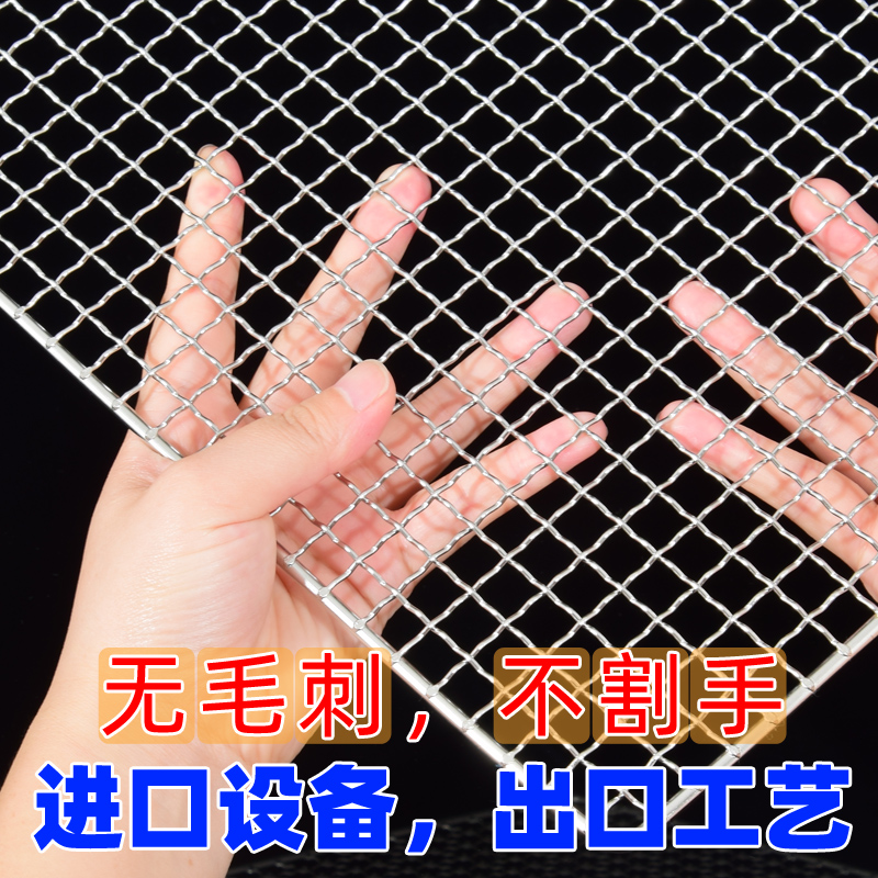 热销烧烤网片不锈钢长方形烤箱304商用烤架网架网格超大加粗烤肉