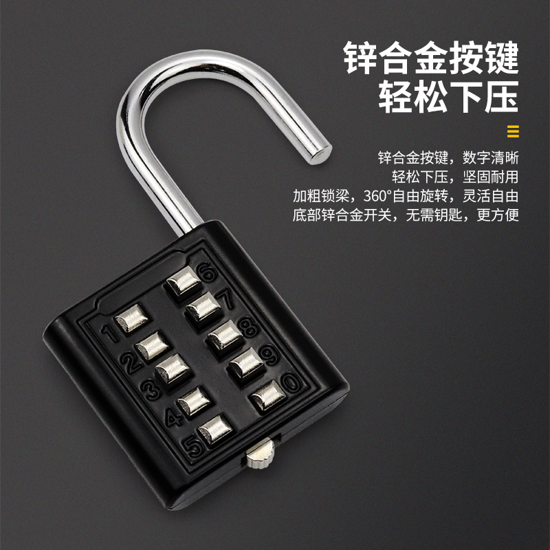 热销数字按键密码锁小型迷你U型密码锁头大门柜子柜门家用密码锁
