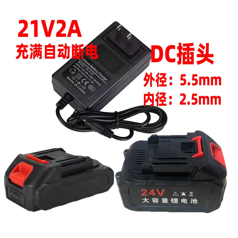热销21V2A无线洗车枪锂电池充电器锂电钻电动工具电扳手充电器21V