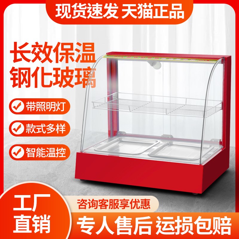 热销商用保温柜加热恒温箱板栗蛋挞面包玻璃熟食柜食品小型展示柜