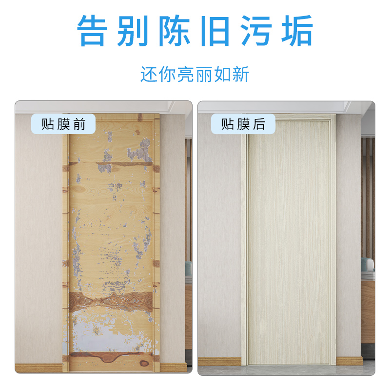 热销门贴纸木门翻新自粘整张防水加厚壁纸卧室房门改造旧家具木纹