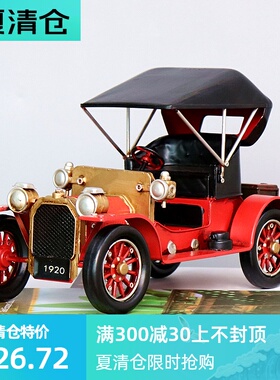 热销美式老式汽车复古怀旧老爷车家居客厅酒柜装饰品铁皮模型创意