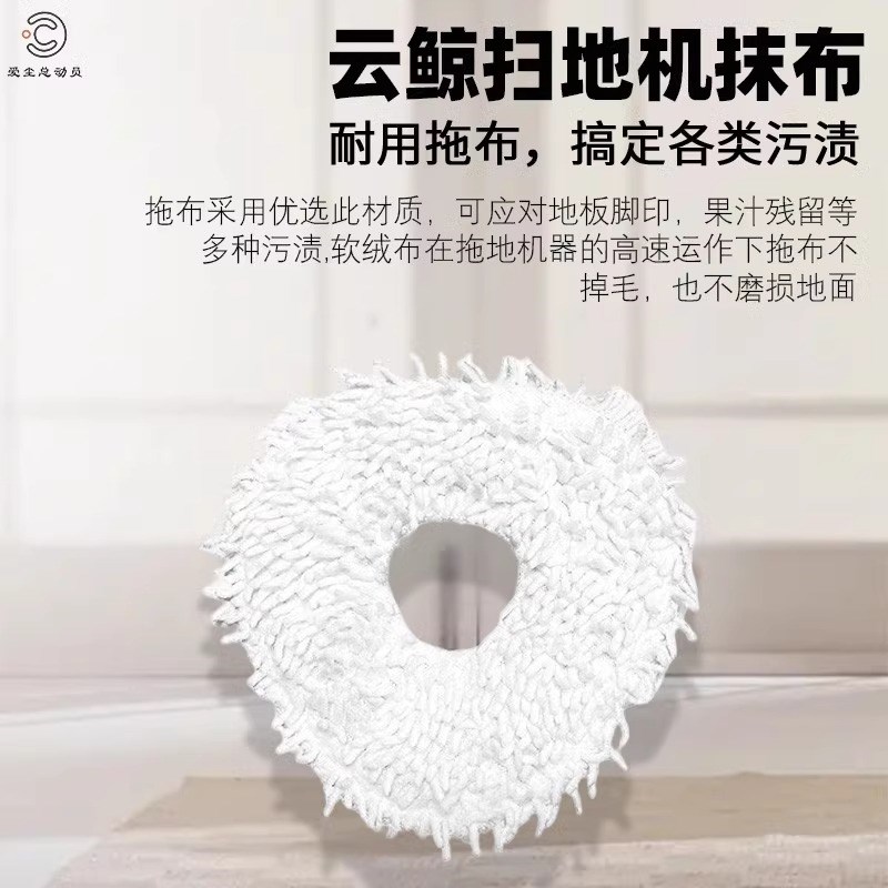 热销适配云鲸J1J2扫地机器人配件边刷拖抹布支架滤网集尘盒电池清