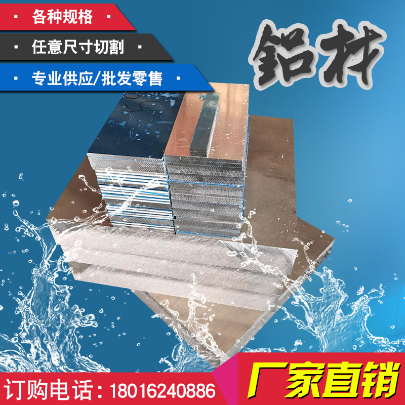 热销5A06铝板2A12T4 3A21 LY12 6082铝排铝棒铝管 6063铝条2A11