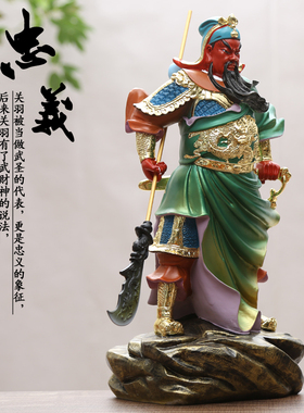 热销关公摆件招财关公像关公佛像关羽武财神关二爷财神爷供奉神像