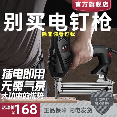 热销中杰电动钉枪气钉枪F30直钉枪木工工具打钉射钉枪两用码钉枪1