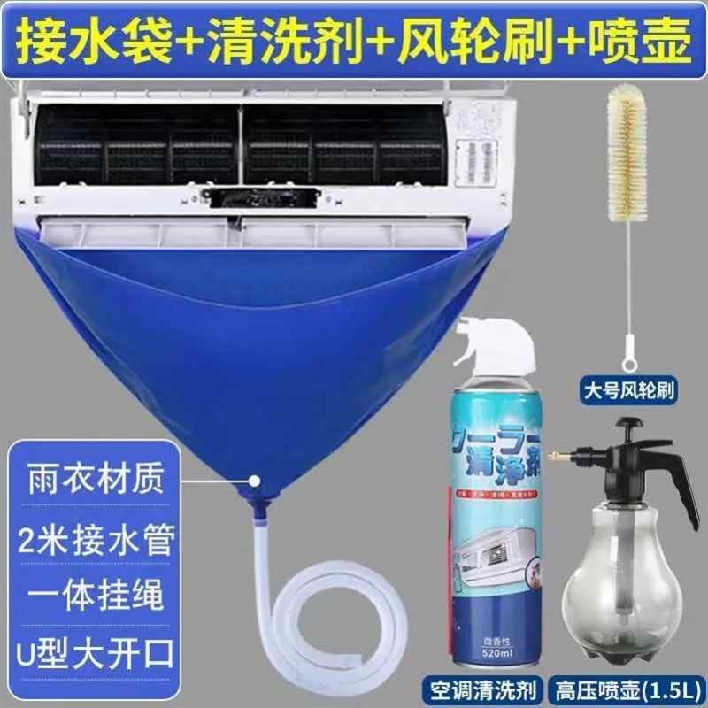 热销家用空调清洗空调接水袋清洗罩内机工具套装清洗接水罩空调集