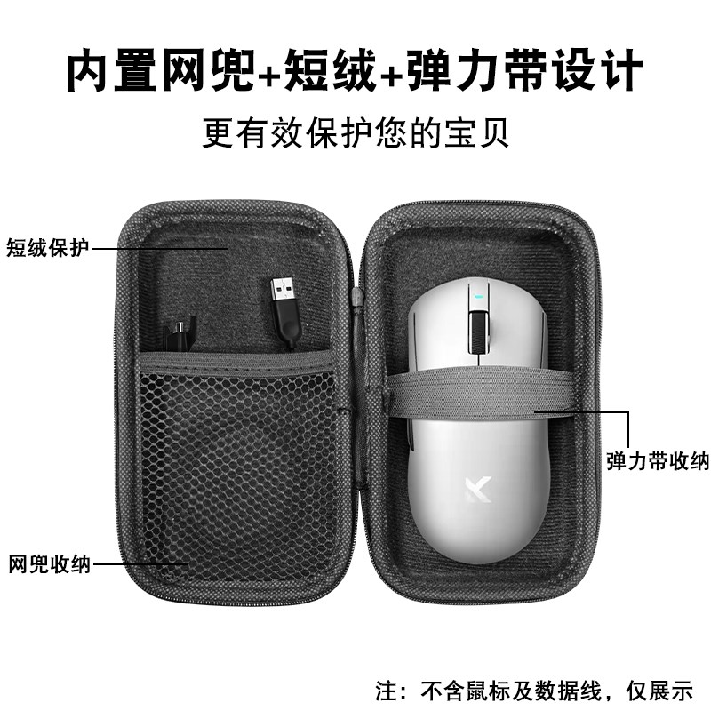 热销适用MCHOSE迈从A7鼠标收纳包电竞游戏三模游戏鼠标保护盒鼠标