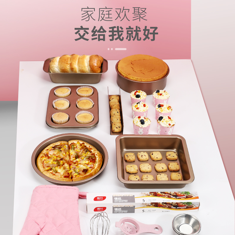 热销烘培工具套装入门家用披萨烤盘烤箱做戚风饼干蛋挞新手小蛋糕