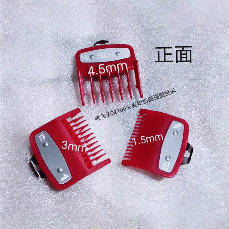 热销通用理发器限位梳电推子电推剪华尔卡尺1545它美发工具器上药