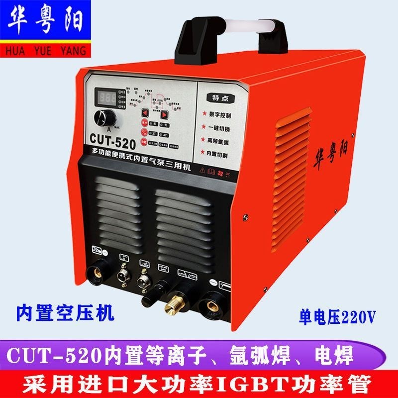 热销三用焊机工业级220V 外置等离子切割机 氩弧焊机 电焊机 多功