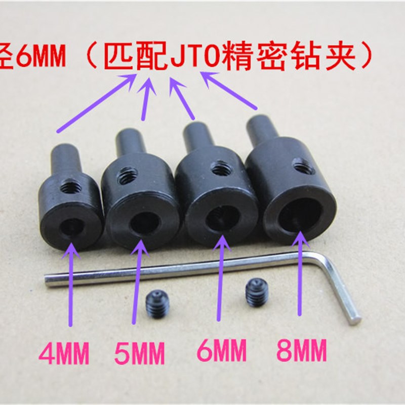 热销  微型迷你电磨 JTO电钻夹0.3-4MM 钻头小钻夹 精密夹头连套