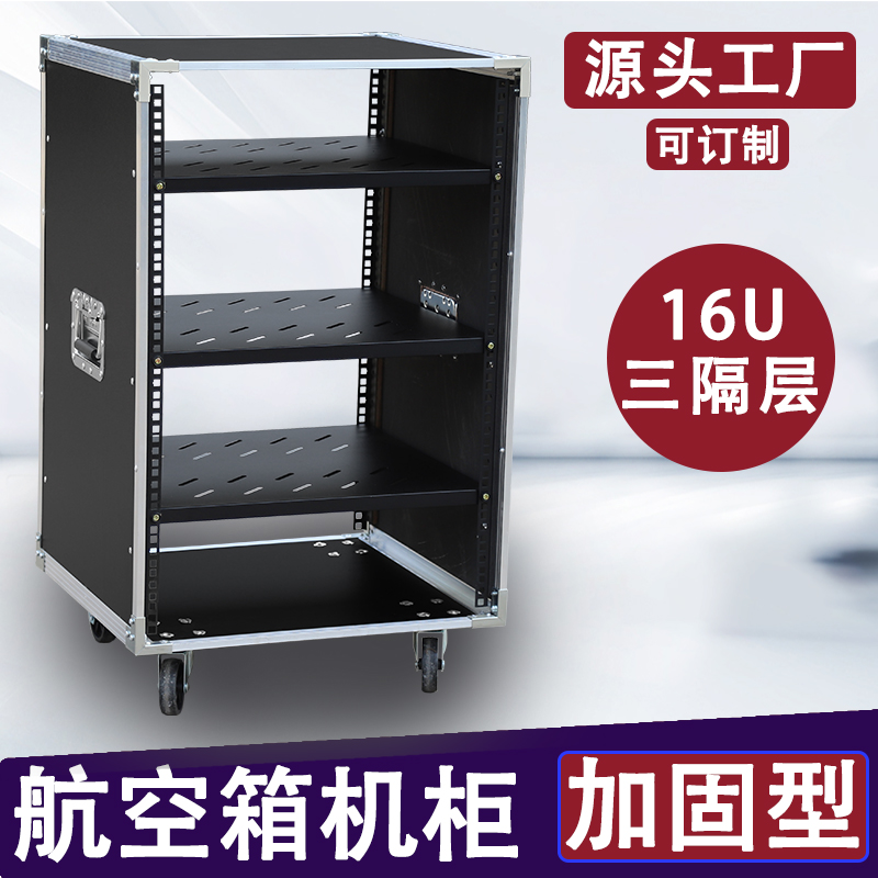 热销16U功放机柜家用KTV音响设备柜8U简易主机壳12U混音器架子10U