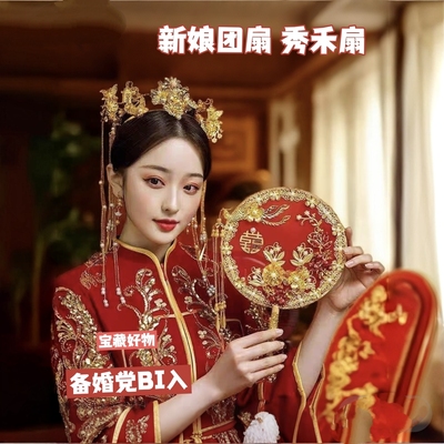 婚礼新娘用团扇结婚材料diy双面