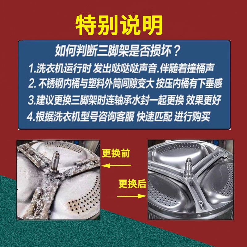 热销小天鹅TG60-1211LPD(S) TG60-1211LP(S)滚筒洗衣机三脚架支架