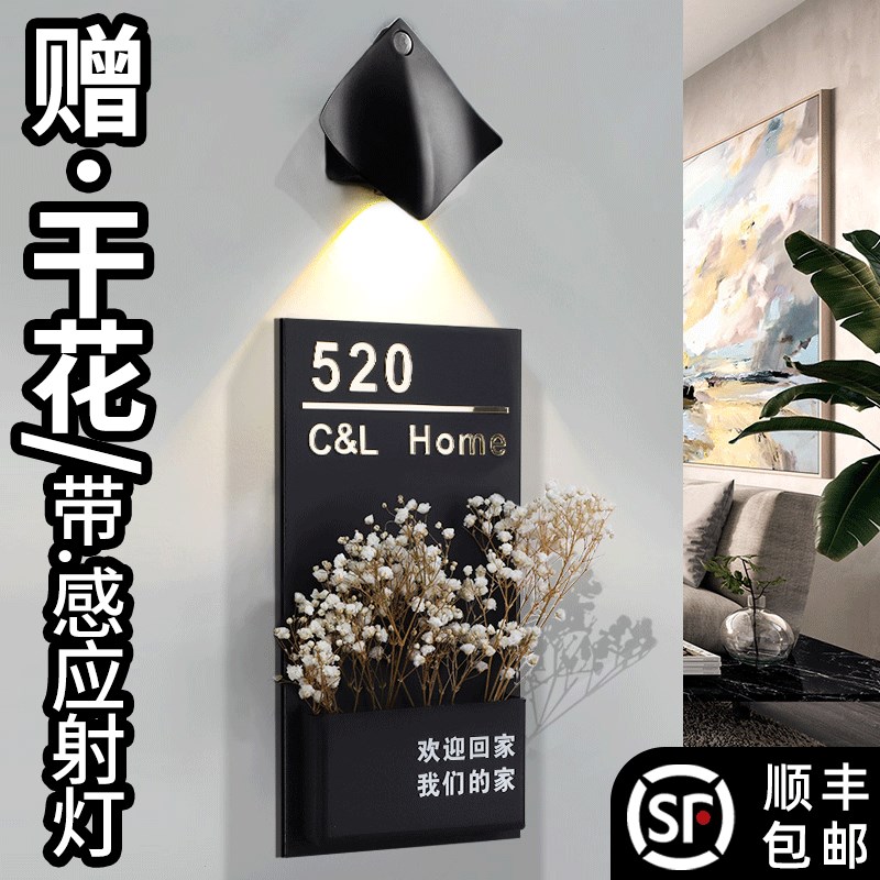 热销插花门牌号高级感家用入户门装饰定制号码牌欢迎回家我们的家