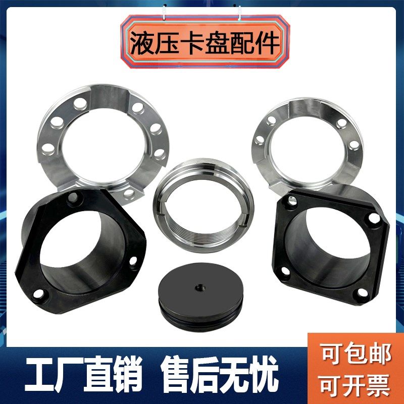 热销液压卡盘三爪防尘盖油压螺母压板连接件防水塞堵头数控车床配