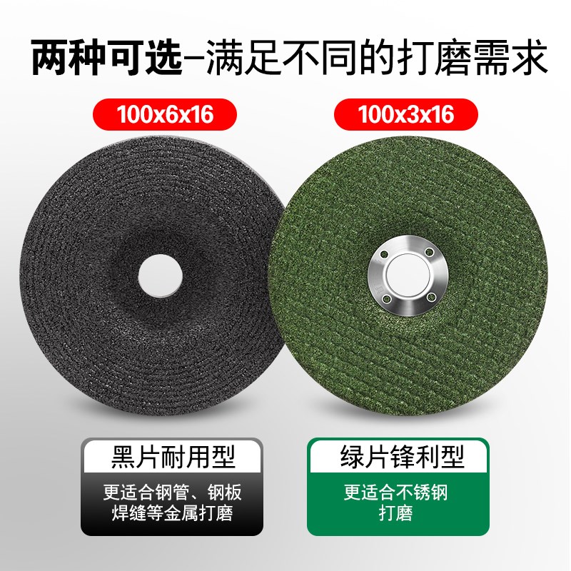 热销绿洲角磨机磨光片100*6*16金属不锈钢抛光片打磨角磨片树脂砂