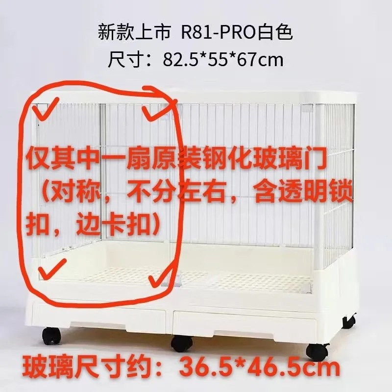热销达洋兔笼R81PRO原装钢化玻璃门定制亚克力门不含笼子仅门一扇