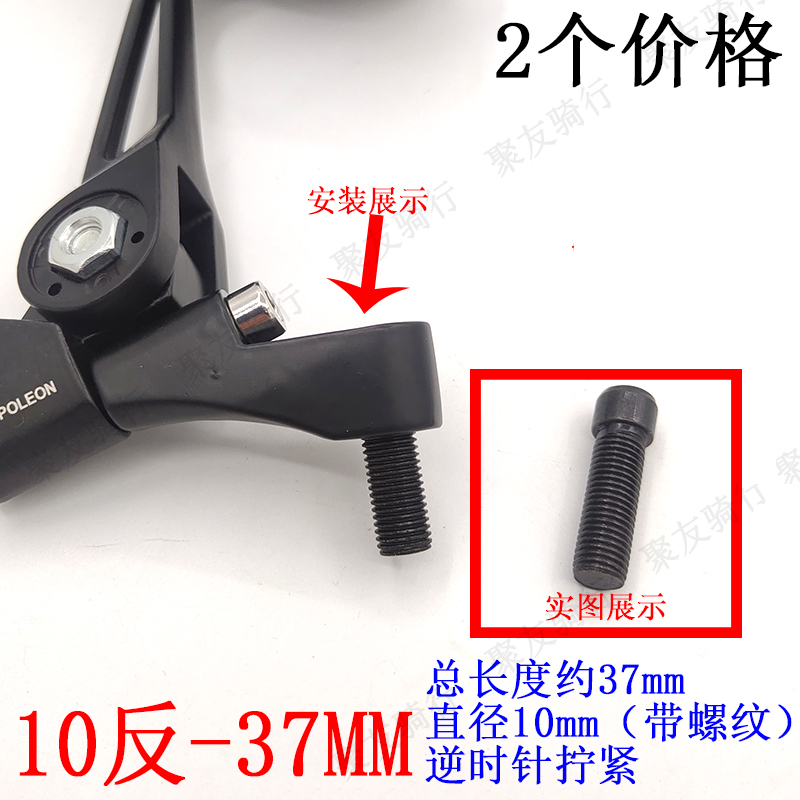 热销后视镜固定螺丝内六角加长螺丝8/10正反螺丝aos3 4螺杆手机架