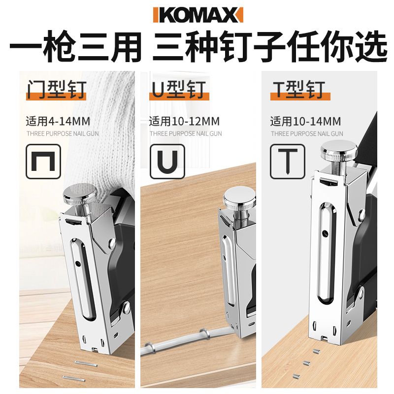 热销钉枪手动打钉枪射钉枪三用码钉枪木工气钉枪U型打钉器t型钉马