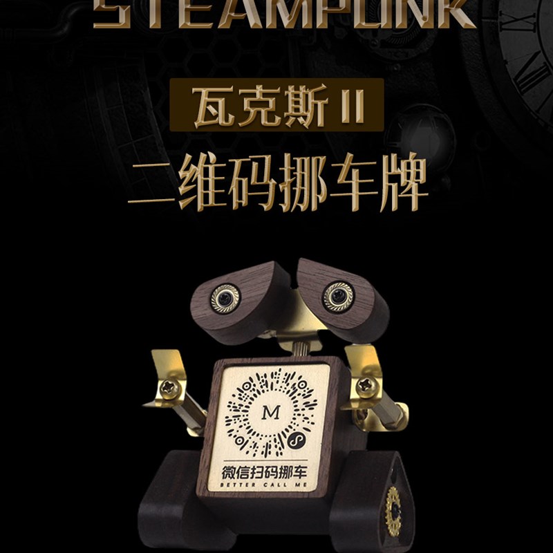 热销智能扫码移动车牌停车车牌Qr码临时停车虚拟号码墙机器人经典