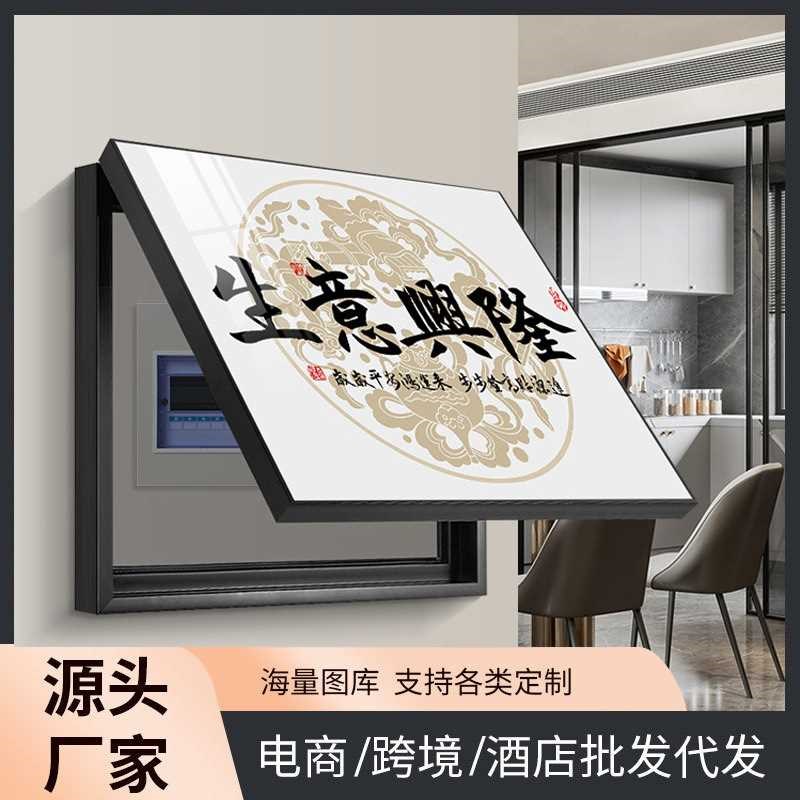 热销新中式电表箱装饰画免打孔电源电闸盒壁画现代简约遮挡配电箱