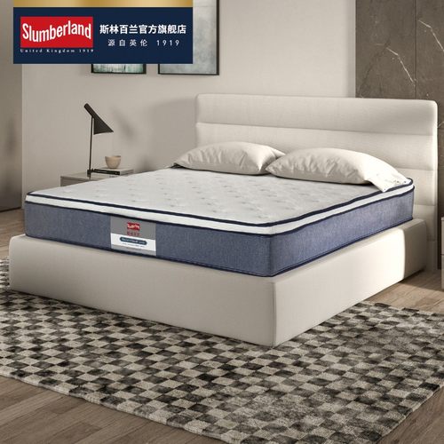 热销斯林百兰 云享皇家 乳胶床垫1.5米1.8双人防螨席梦思独立弹簧