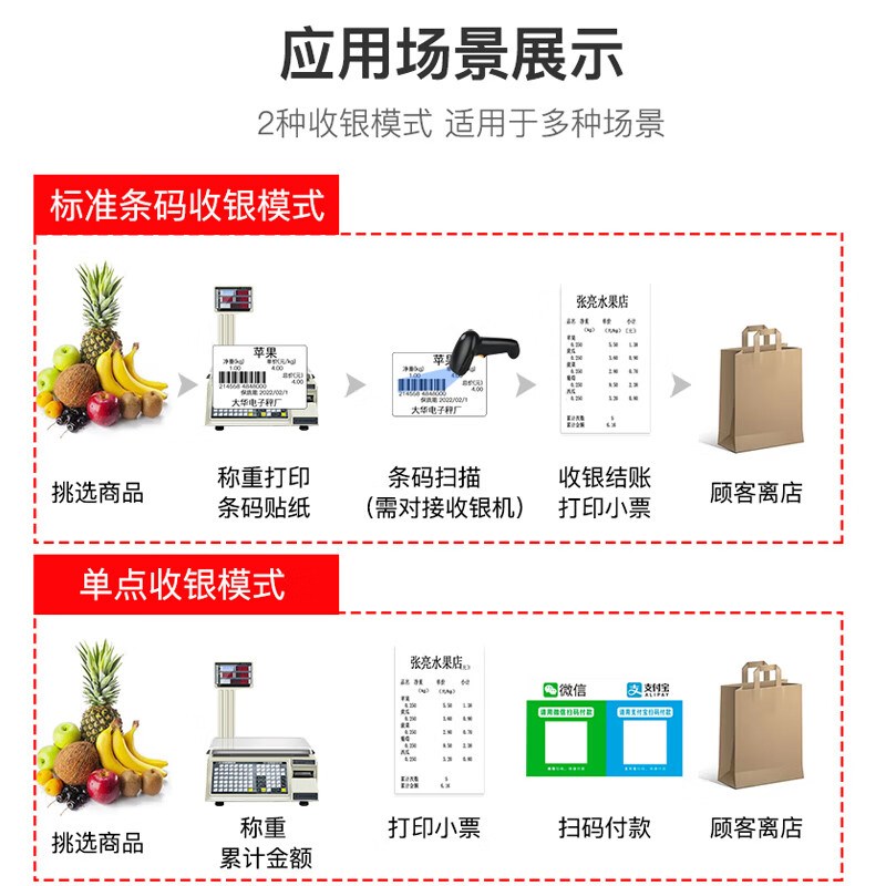 热销上海大华条码秤电子打码称生鲜超市收银称重一体机带打印标签