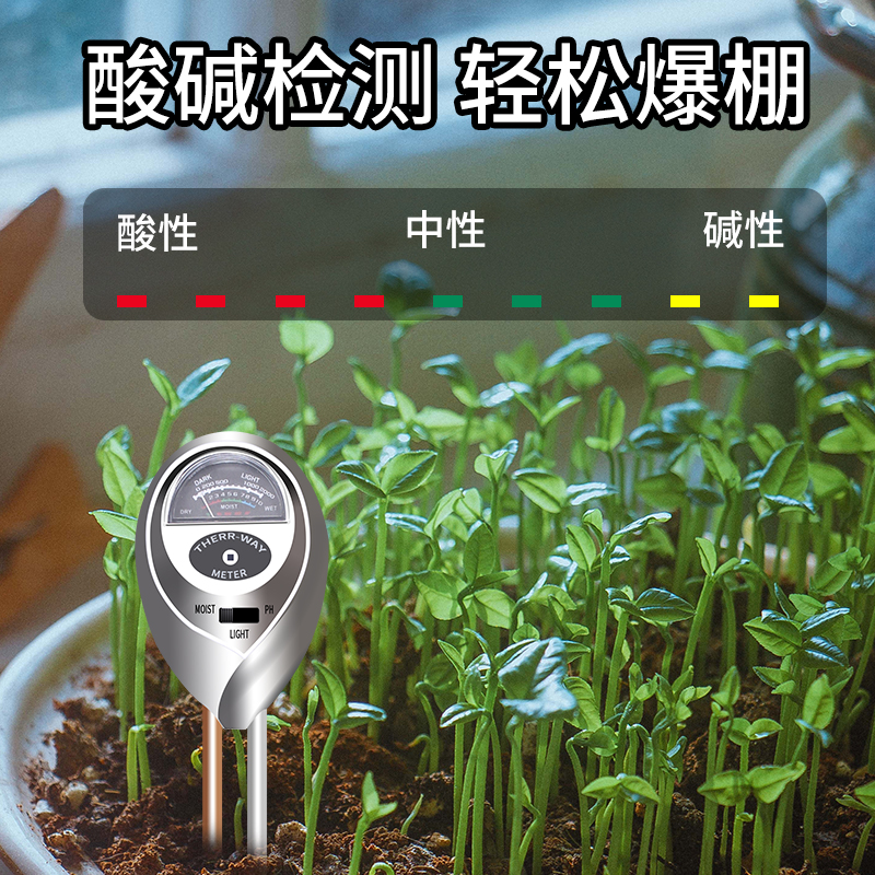 热销土壤检测仪湿度ph值感测器温度计酸硷度养分土地花盆植物化验
