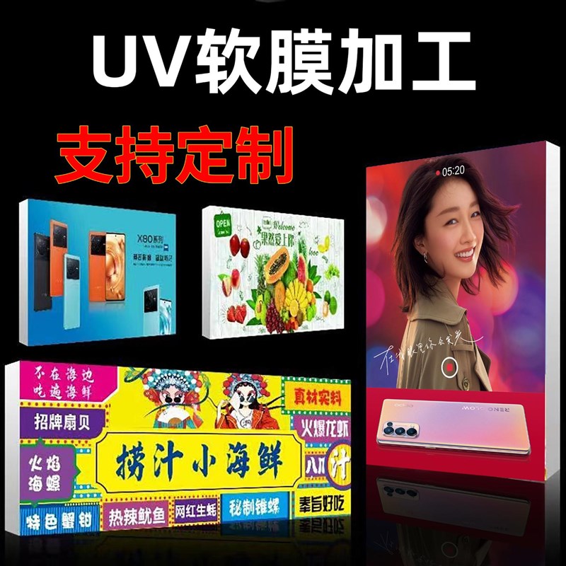 热销uv软膜卡布灯箱超薄定制天花招牌led无边框发光广告牌挂墙式