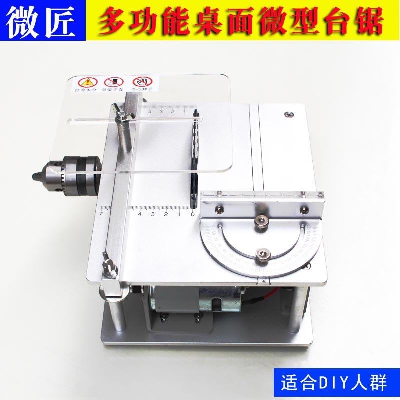 热销微匠迷你台锯多功能微型电锯精密木工小电锯diy切割机家用微
