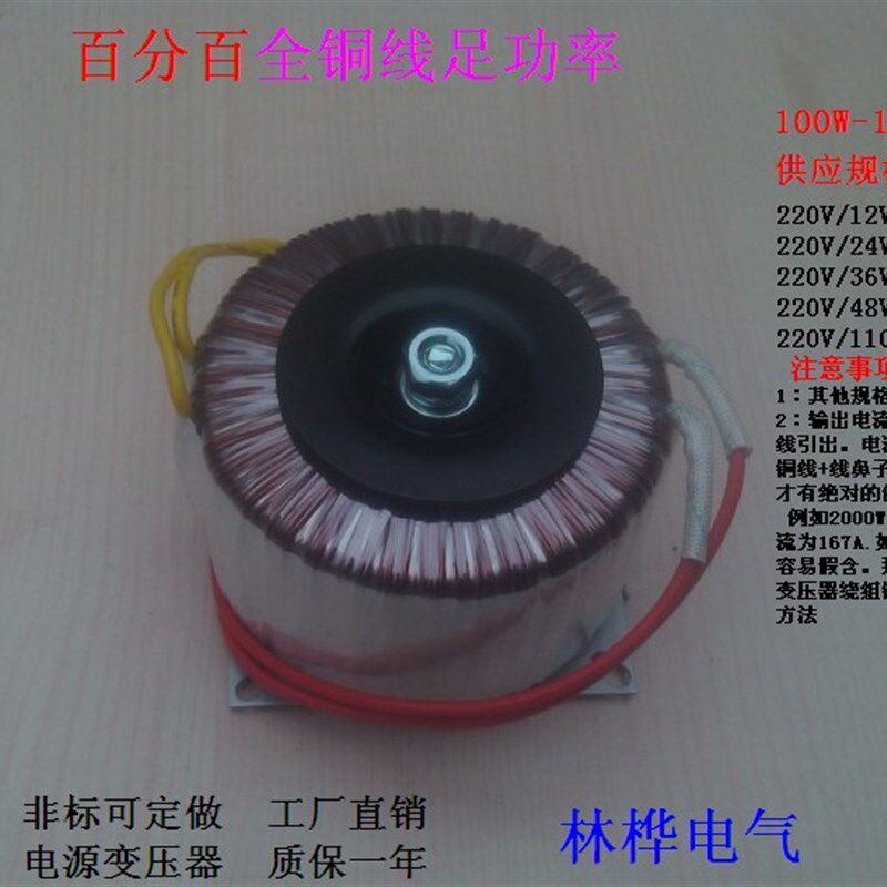 热销环型变压器定制 订做环牛300W 单双 12V15V18V24V28V36V48V60