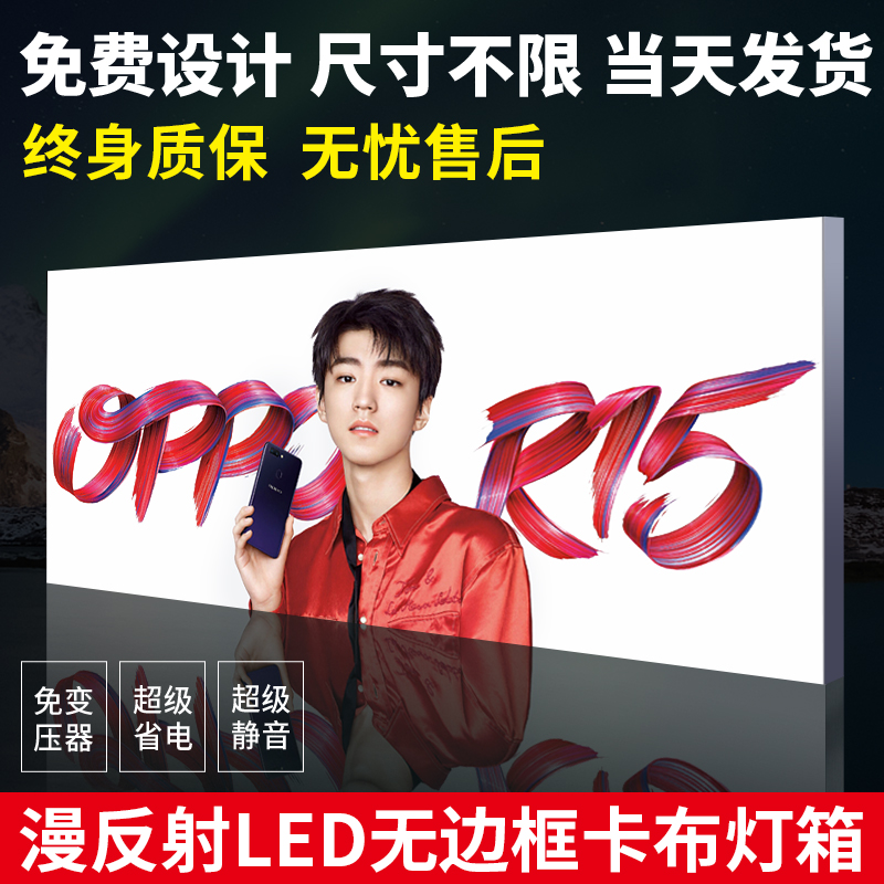 热销uv软膜卡布灯箱led无边框超薄发光广告牌手机店挂墙户外门头